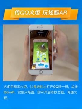 2021QQ火炬手账号分享