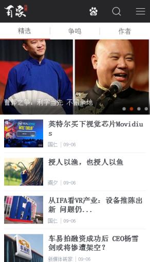 百度百家App下载