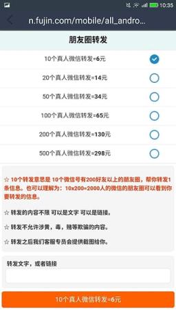 一键转发朋友圈神器手机版