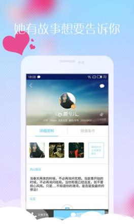 派派情人手机版手机