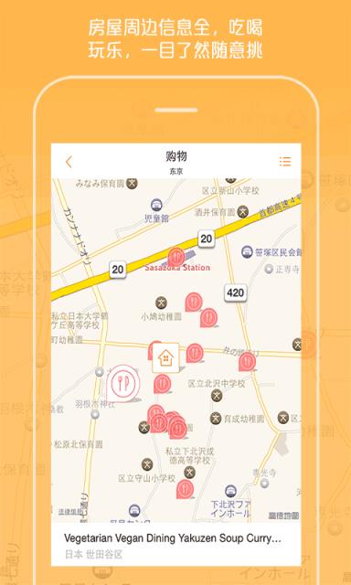 住百家旅游管家