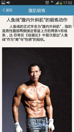 胸腹撕裂健身视频教程