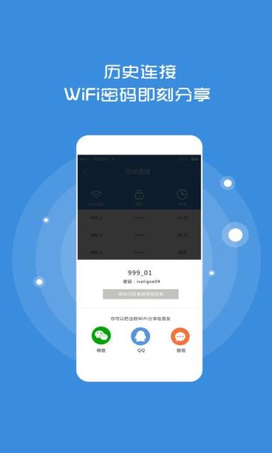 瓦力免费WiFi客户端下载