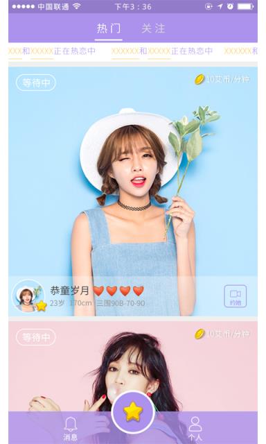 么么情人手机版