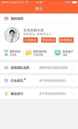 700度保险网站App