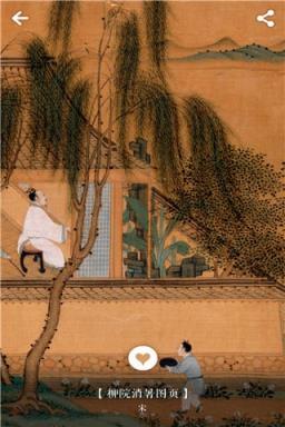 每日故宫APP官方