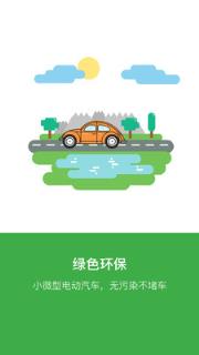 爱橙宝客户端手机