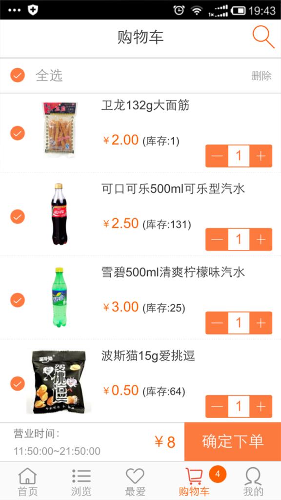 一call即发app下载