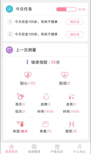 宜嘉贝贝APP下载