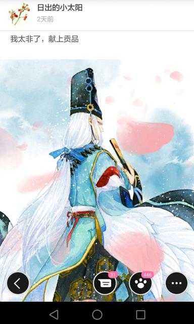 阴阳师手游同人app