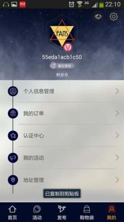 ForFans追星app