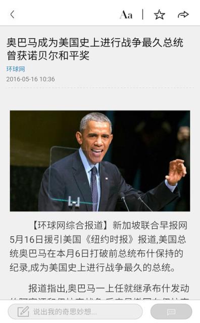 环球TIME客户端下载