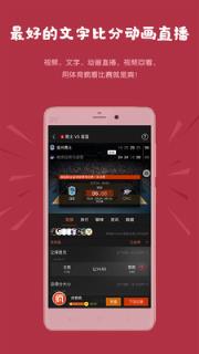 体育疯奥运会专版app手机