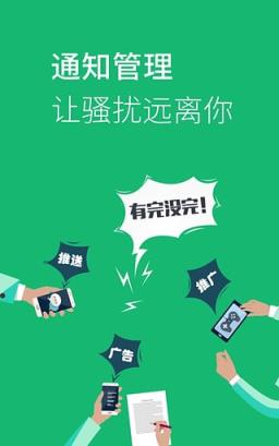 个性通知app手机
