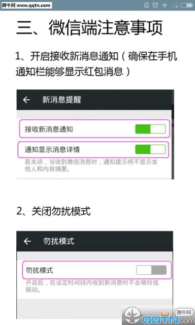 微信蝙蝠侠幽灵抢红包破解版手机