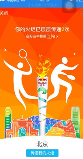 qq火炬手2021正式版手机