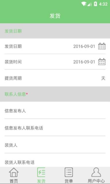 盛世货滴客户版APP下载