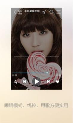 天天动听(阿里星球)老版本