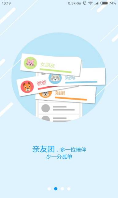 宠物王国社区APP