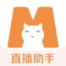 猫巢微信直播助手app