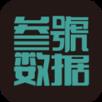 叁號数据app手机
