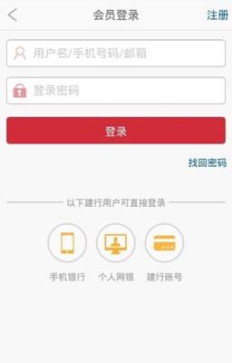 建行善融商城app