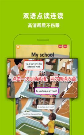PEP小学英语四年级下册app
