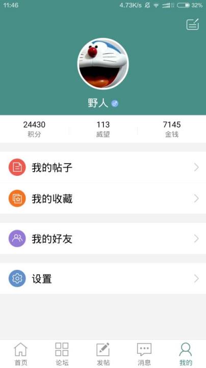 中羽在线APP手机客户端