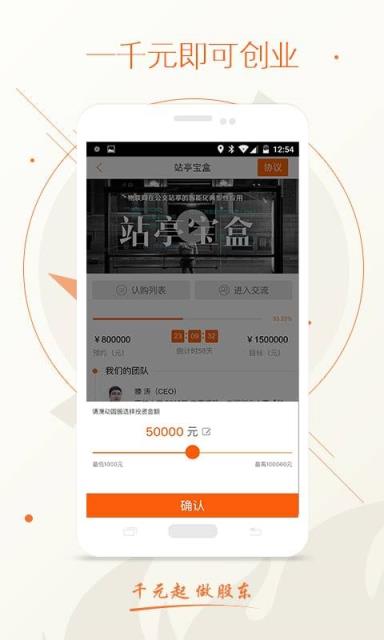 星火乐投官方app