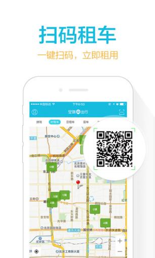 宝驾出行APP官方版
