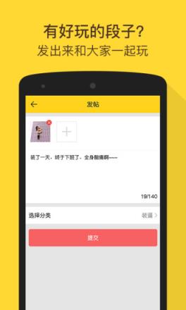 Bibi装逼神器免费