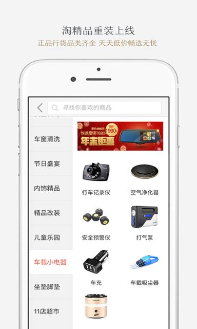 i车i生活官方APP