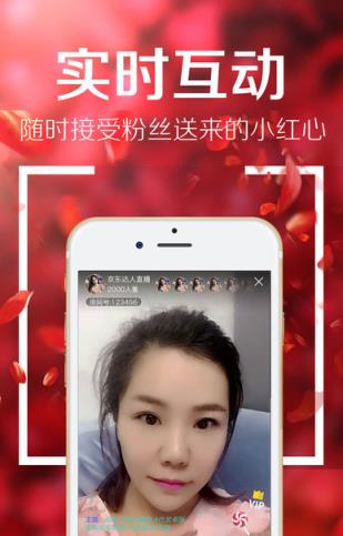 京东直播app