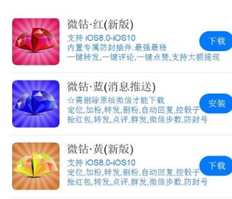 微钻科技微信一键转发软件