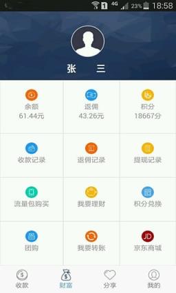 企联通付app官方手机