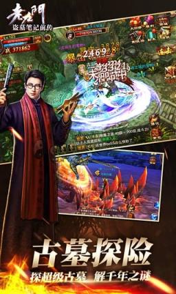 老九门手游刷金币软件