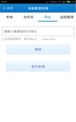 影音吉吉万能播放器下载