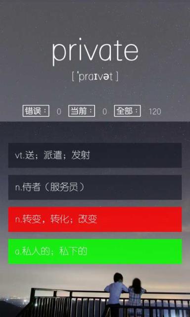 米考试考研单词君手机版手机