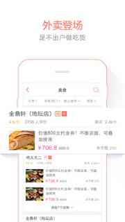 百度糯米七夕版