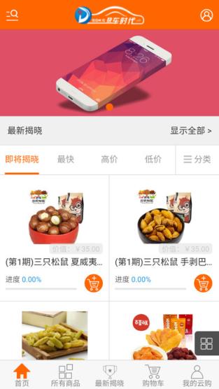 香港时代快车app