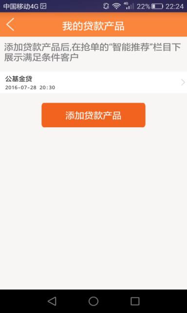 风控宝APP官方手机