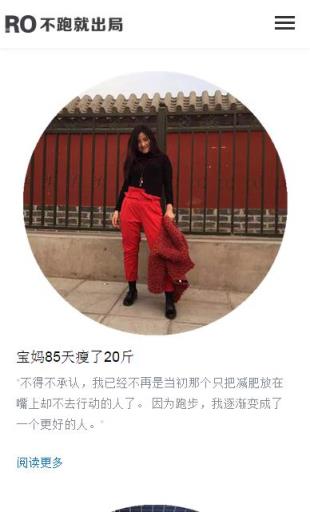 不跑就出局手机版