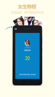 电我美女聊天手机版手机