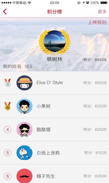 红樱桃健康手机版