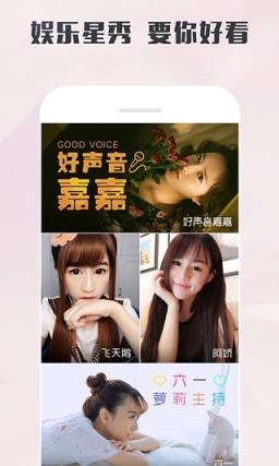 微神直播app
