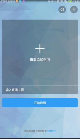 火炉直播安卓版
