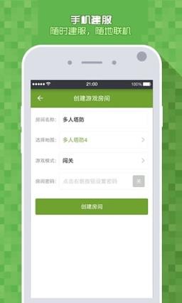 我的世界路由侠联机神器