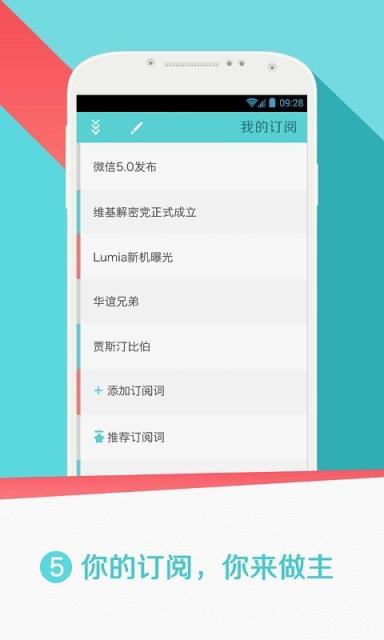 微博订阅手机版