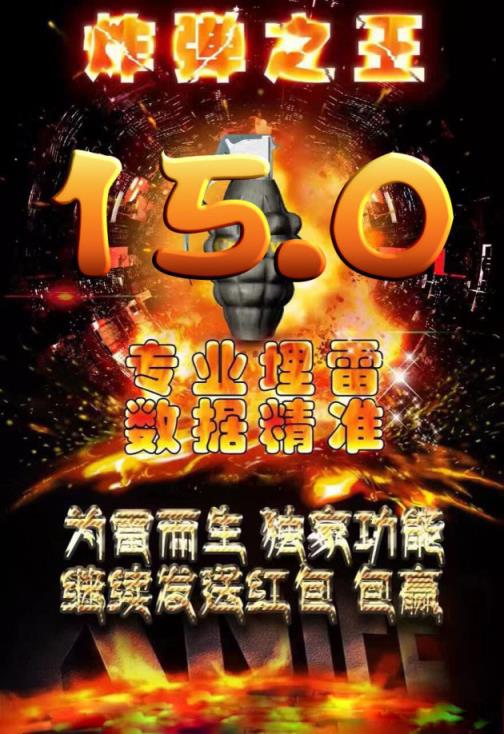 炸弹之王安卓破解版手机