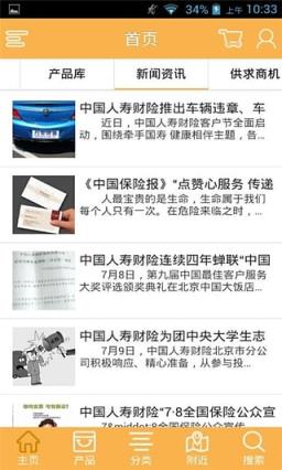 中国人寿金顶9000福利版